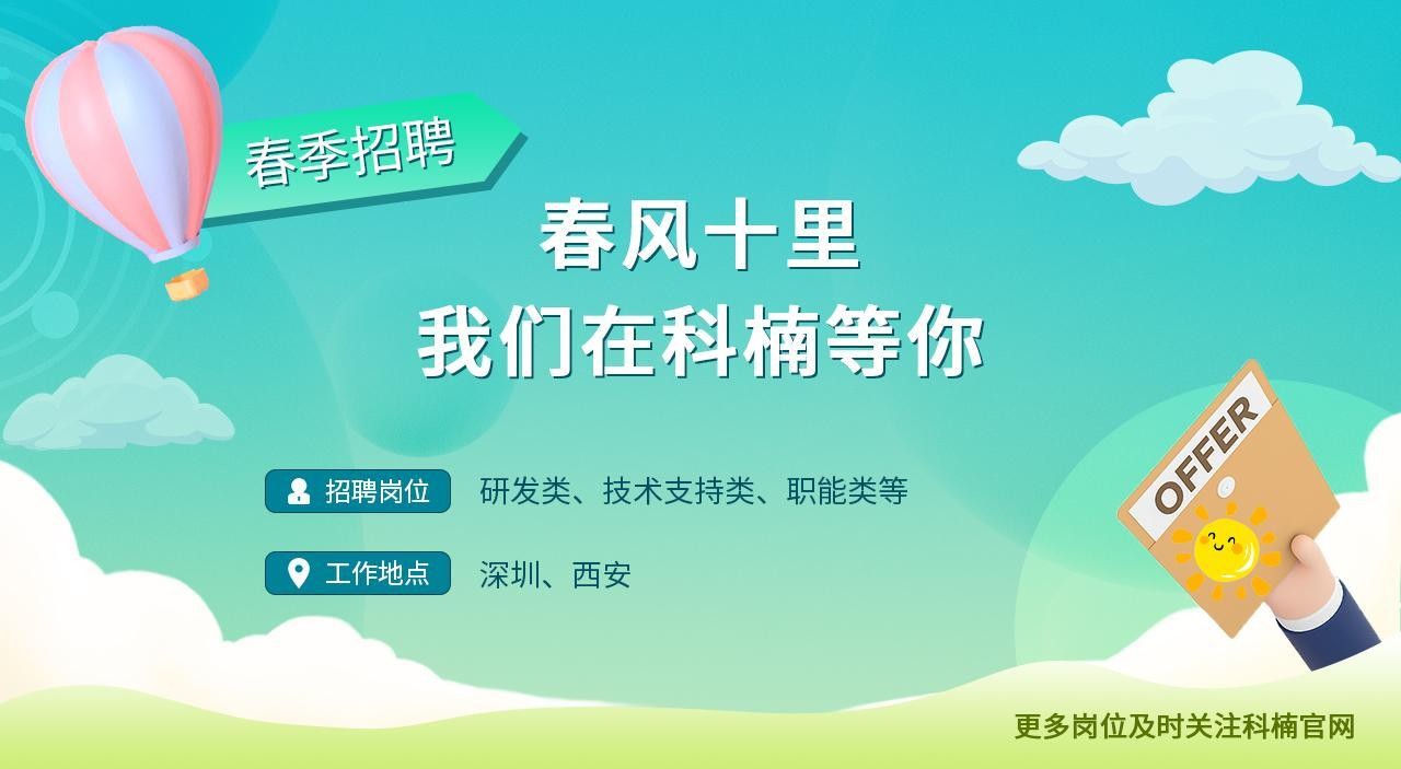 2023年小鸟体育科技春季招聘活动正式启动，多个岗位职等你来
